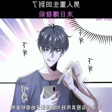 孤獨老六 漫畫